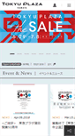Mobile Screenshot of kamata.tokyu-plaza.com